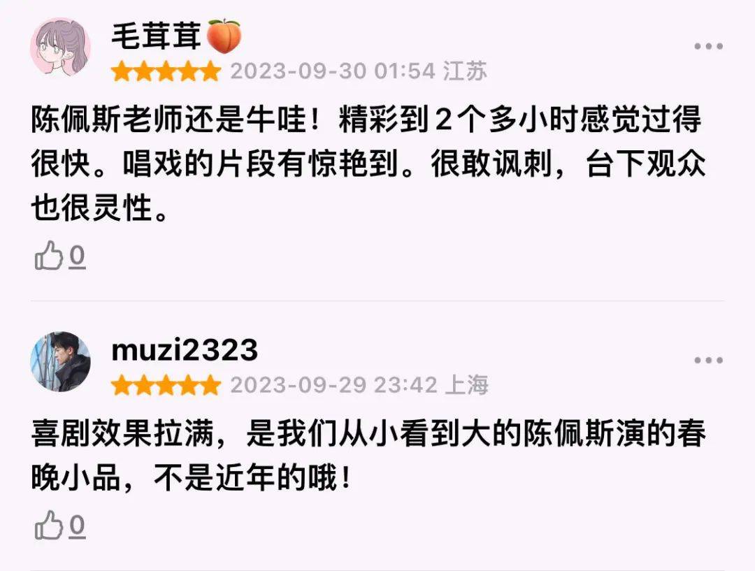 乱弹送票惠民七折陈佩斯领衔话剧惊梦重返西安