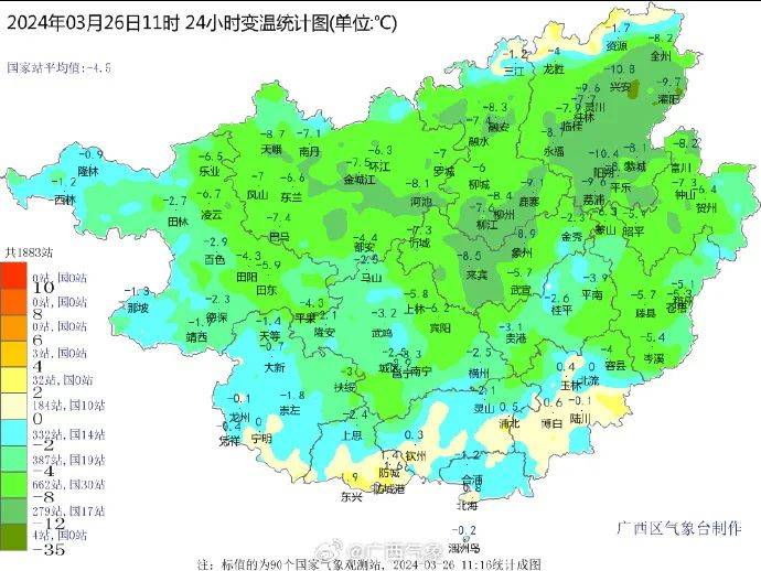 广西天气又发癫升温冰雹暴雨冷空气都要来藤县接下来天气是