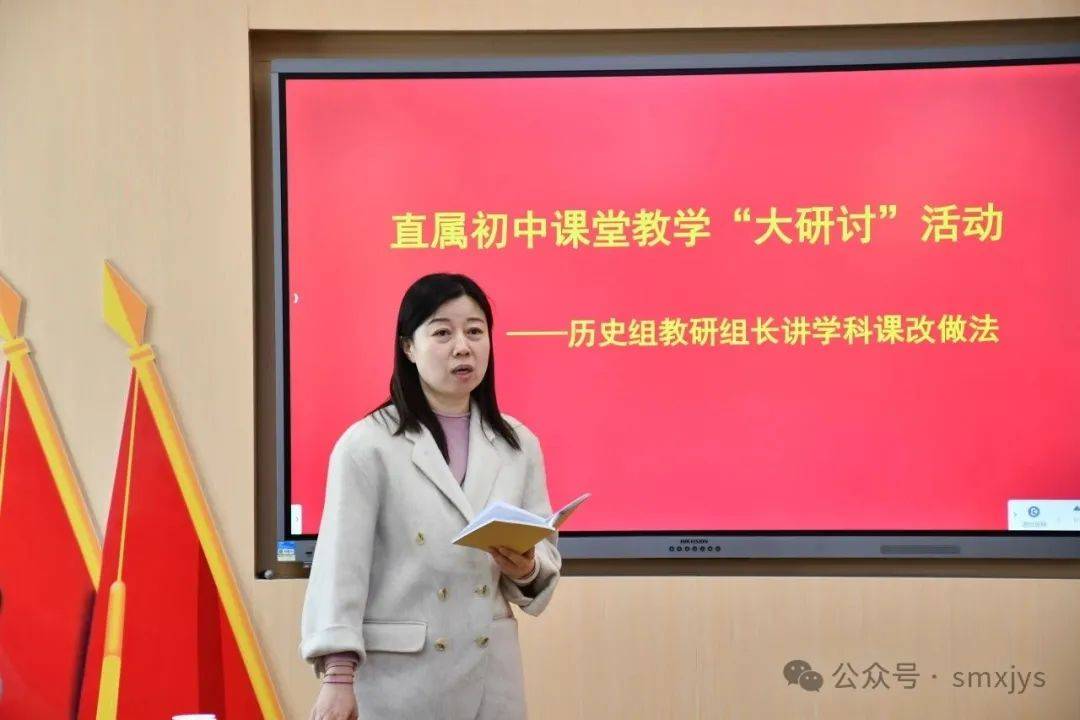 讲课改做法活动在三门峡市第二中学教育集团建工路校区市育才中学举行