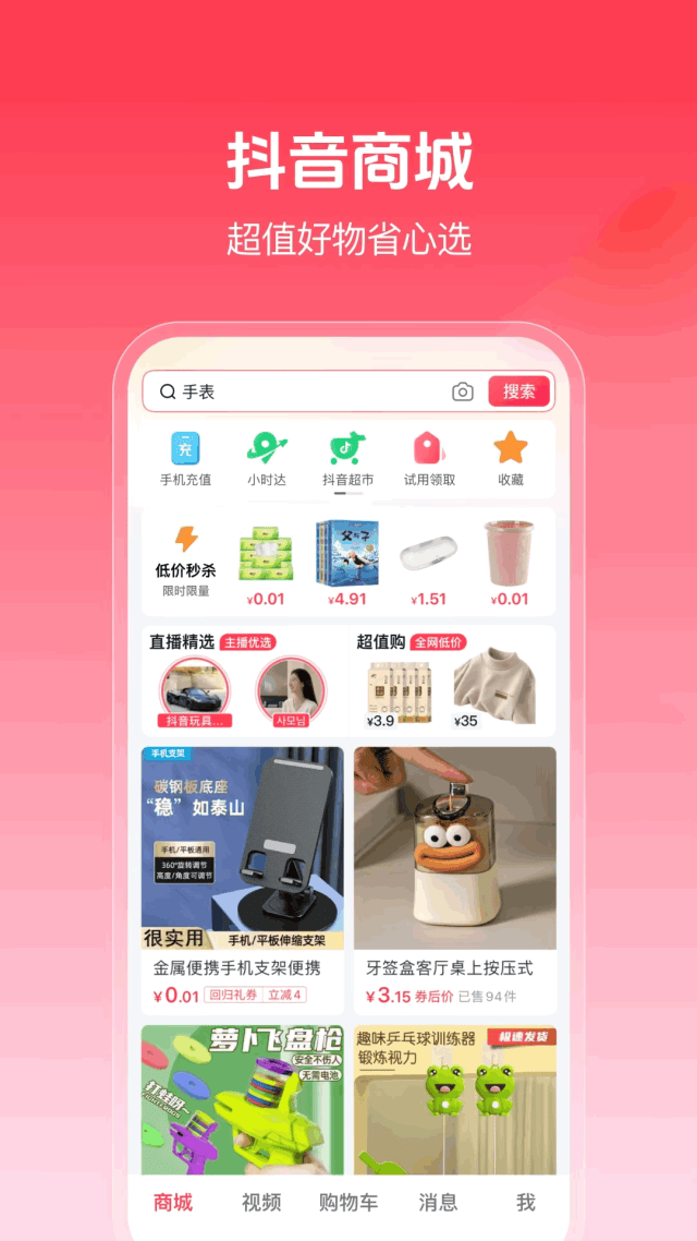 目前已经上架小米,华为,oppo,vivo 应用商店,以及应用宝等平台,苹果