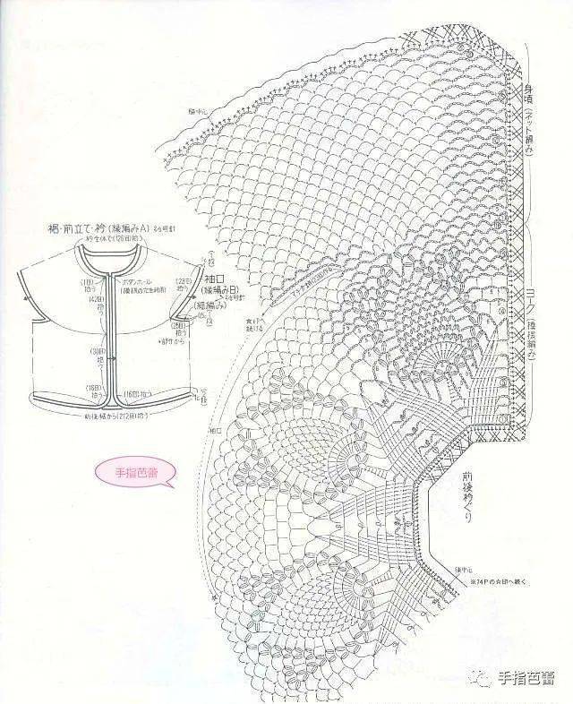 动手钩织小坎肩附图解