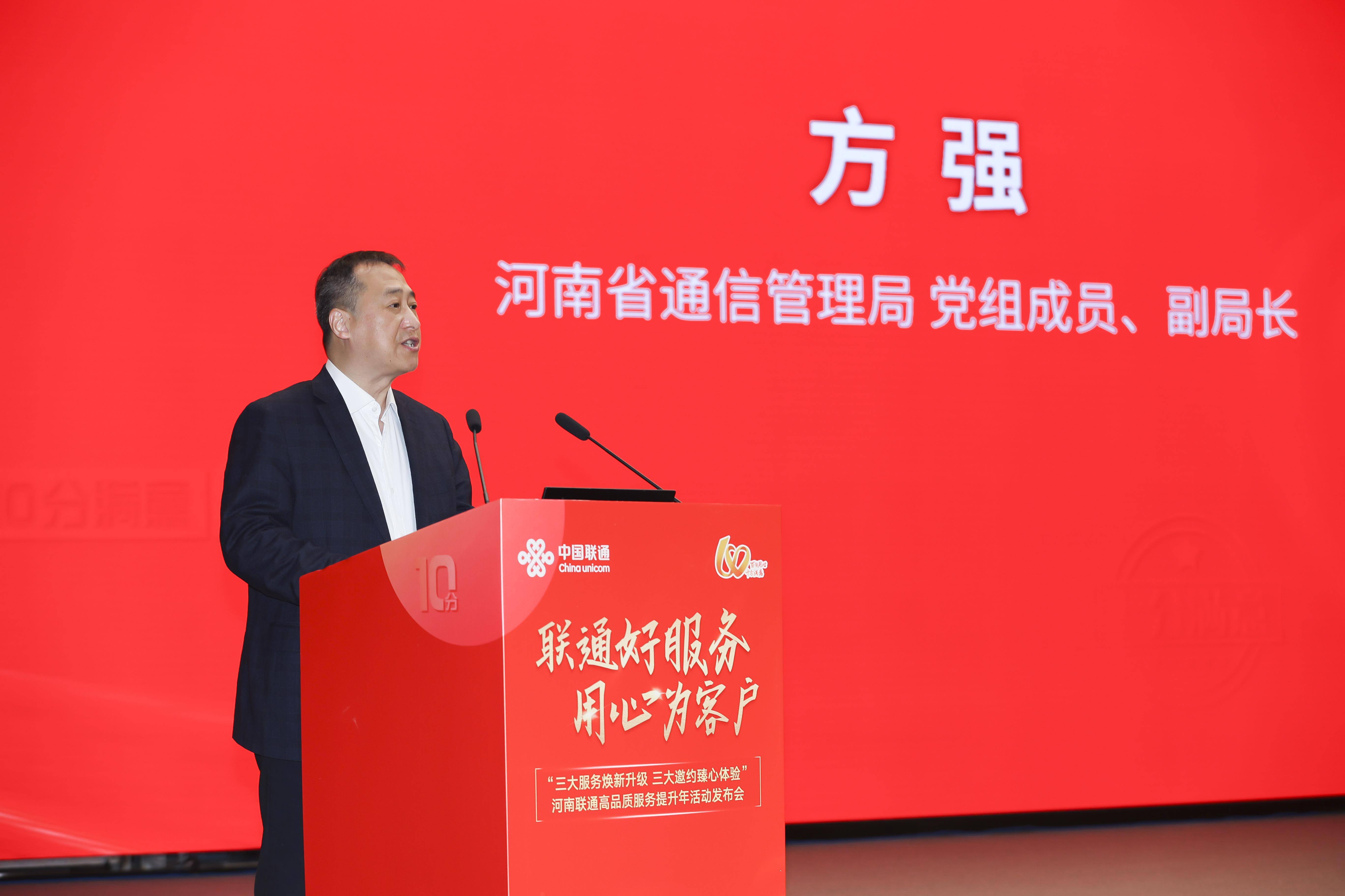 人人都是体验官看河南联通如何打造高品质服务提升年