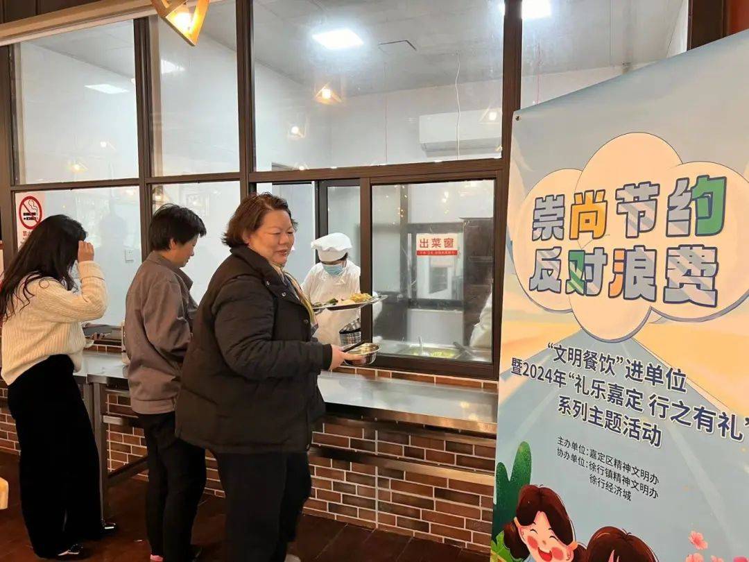 崇尚节约反对浪费丨嘉定区开展文明餐饮进单位主题活动