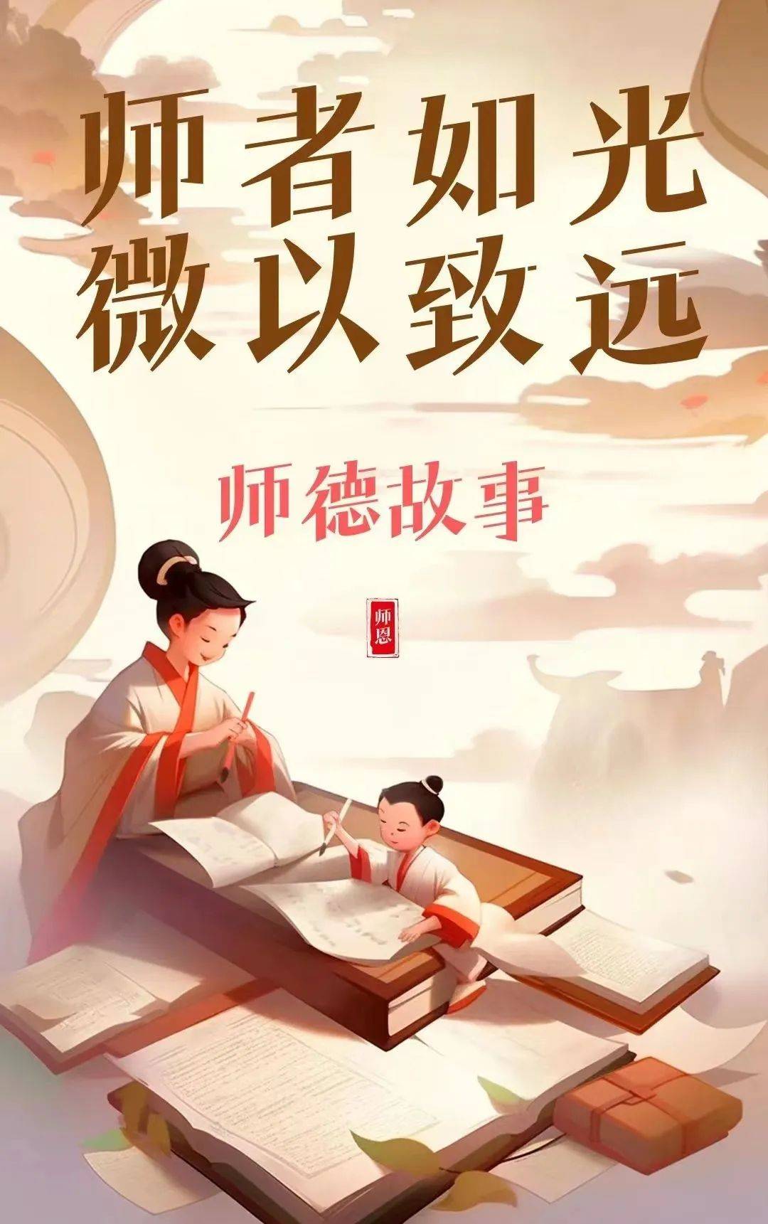 师德摄影作品图片