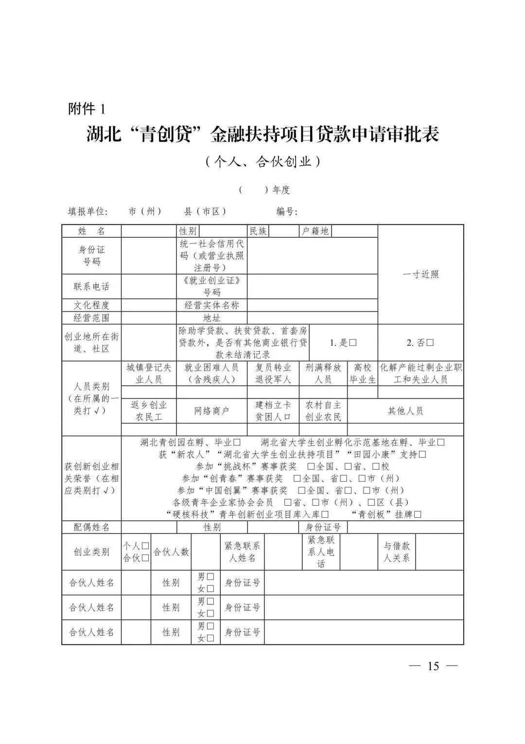 国家扶持创业贷款需要什么条件(国家扶持创业贷款需要什么条件才能申请)