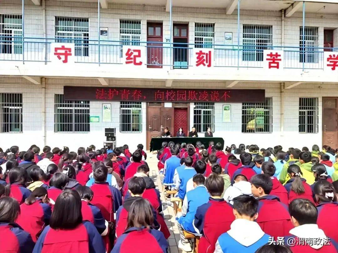 2024年3月27日 渭南政法一线微报(组图)_活动_宣传_法治