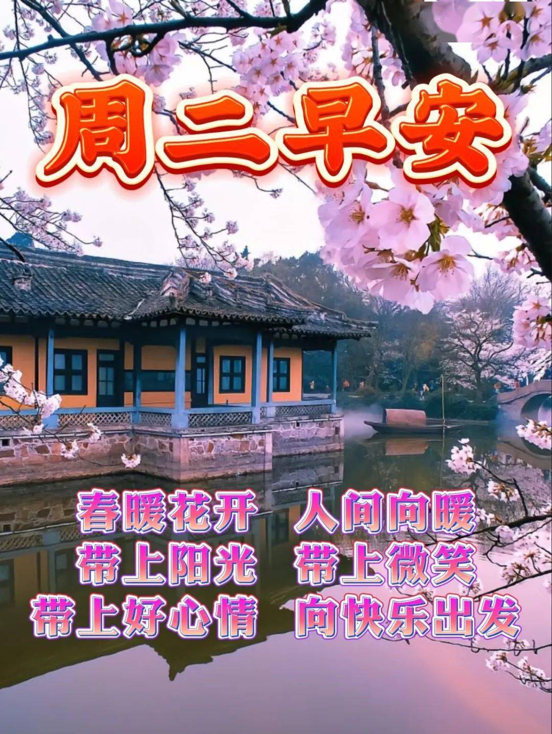 2024最新早上好暖心牵挂祝福语图片大全唯美早安问候送朋友