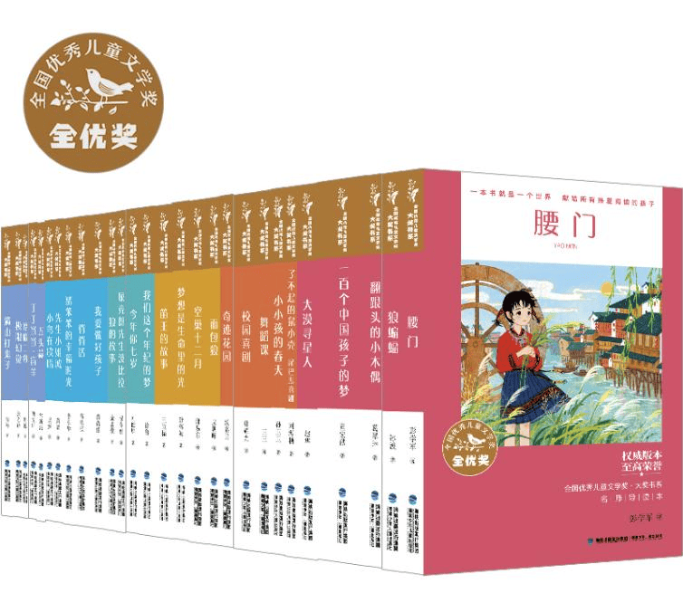 我们正在读福建少年儿童出版社福建新华24春馆藏图书