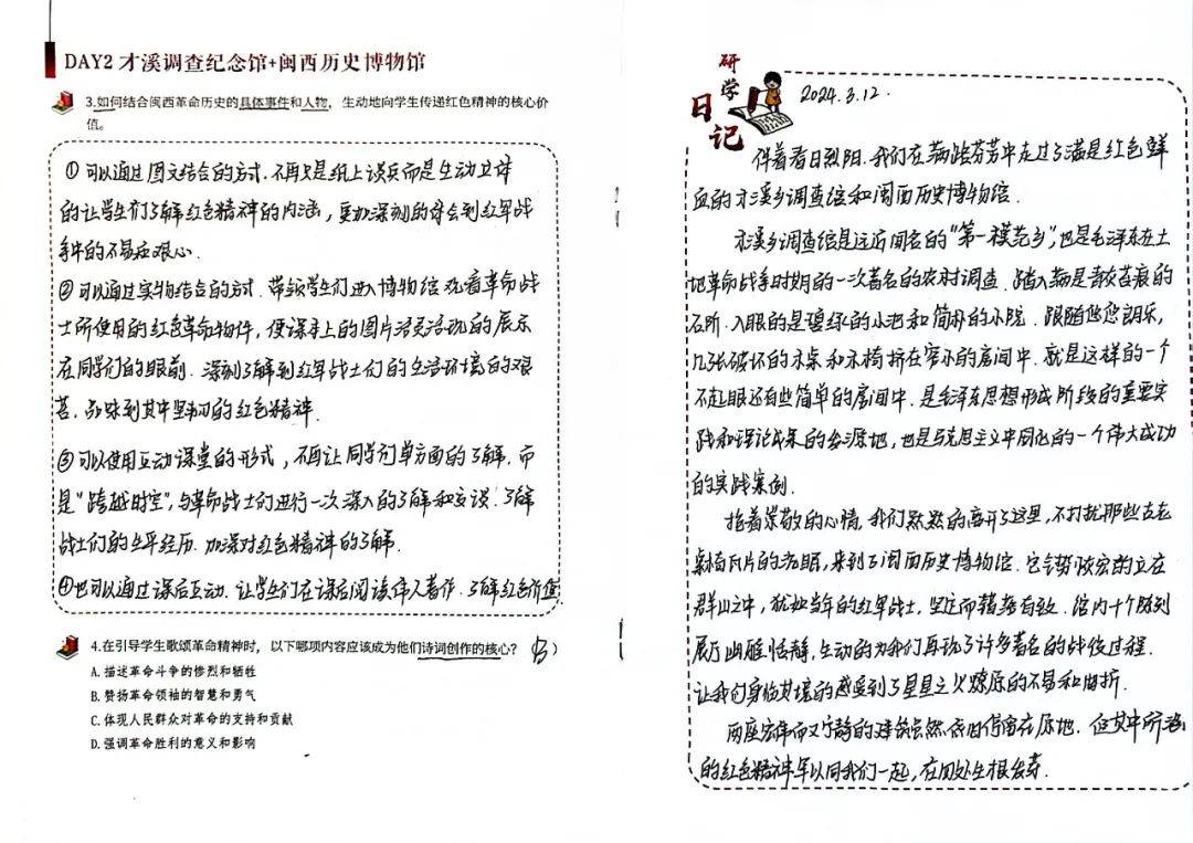 探索历史记忆传承红色基因一次不一样的龙岩研学报告分享会