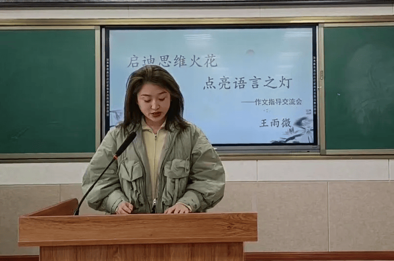 弦歌不辍芳华待灼乌丹第五小学校本教研共读共思共行作文指导交流会