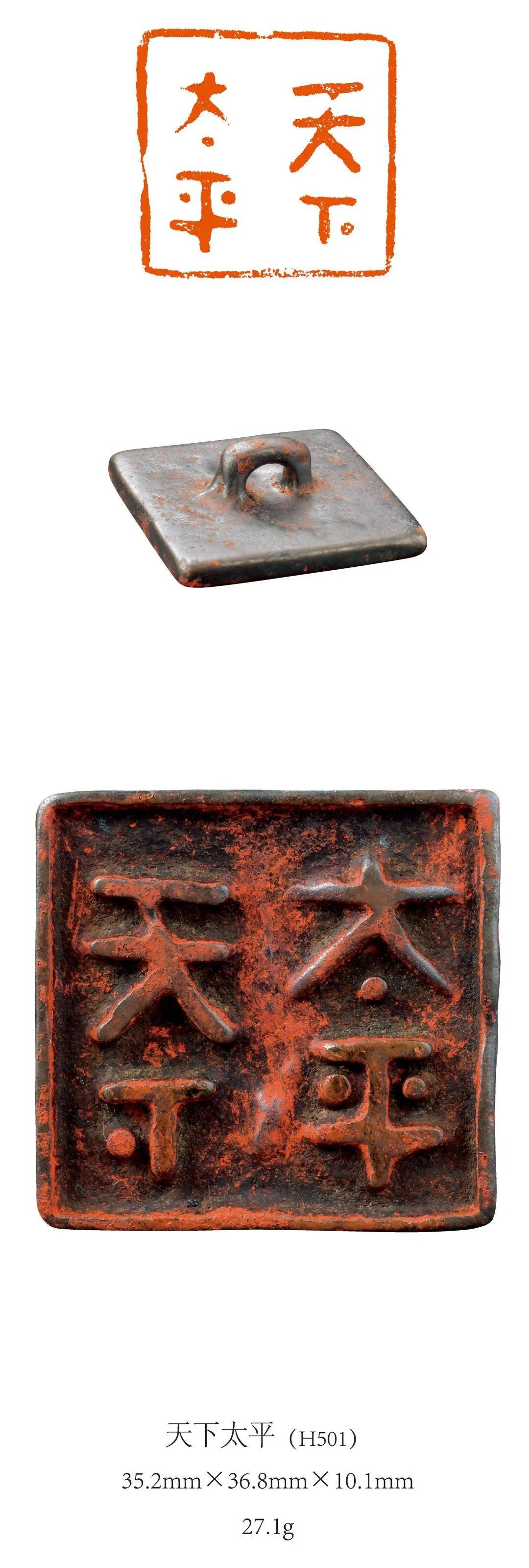 Amazon.co.jp: 1932年印譜1070顆古代中国日本所蔵朱印存朱肉印章