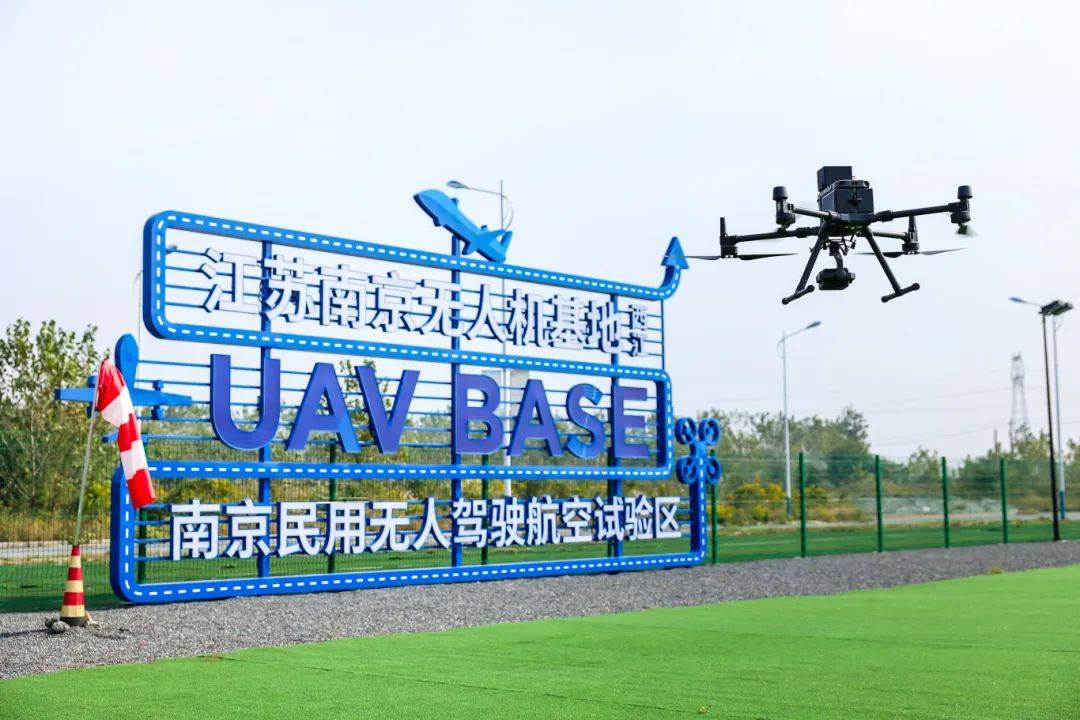 无人机_南京_航空器