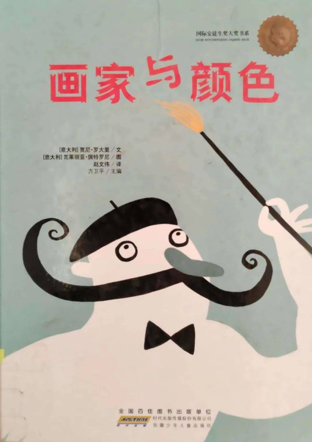 森·福尔门托的"大自然会说话"系列绘本共3册,分别为《听,蜜蜂在说话!