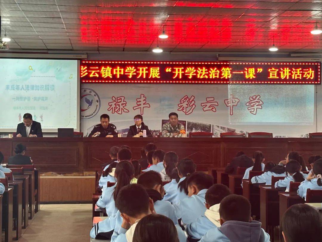 春季普法小课堂开课啦