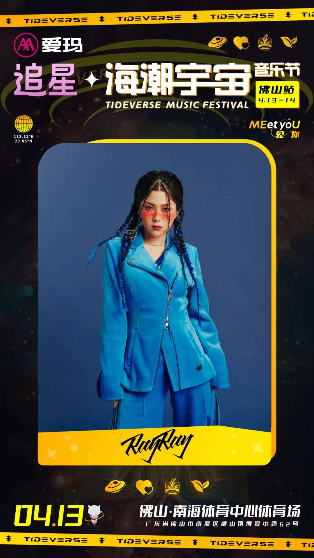 全阵容公布欧美巨星重磅来袭41314盛宴即将开启现已开票