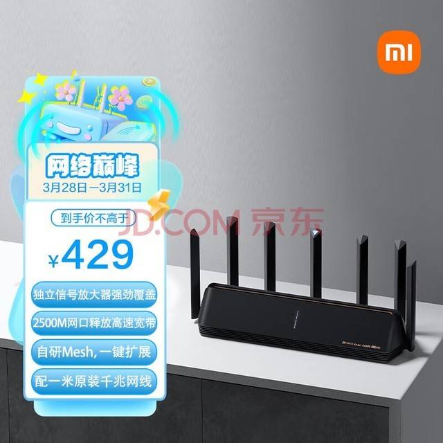 小米推新款wifi6路由器ax6000599元
