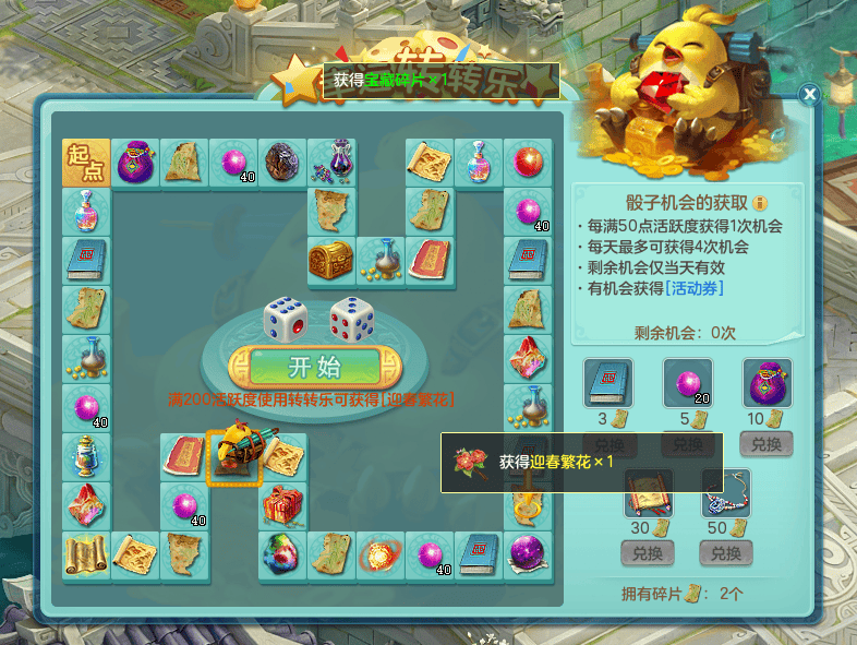 踏青系列活动观赏三界春色巅峰精英赛报名开启新增专属头衔奖励