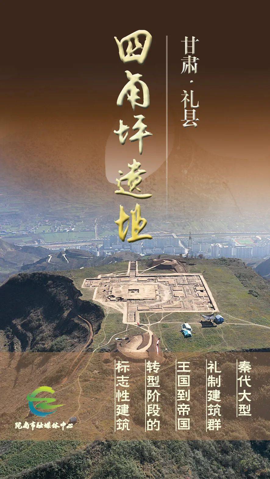出道即顶流！四角坪遗址多个“宝贝”亮相建筑礼县国家 