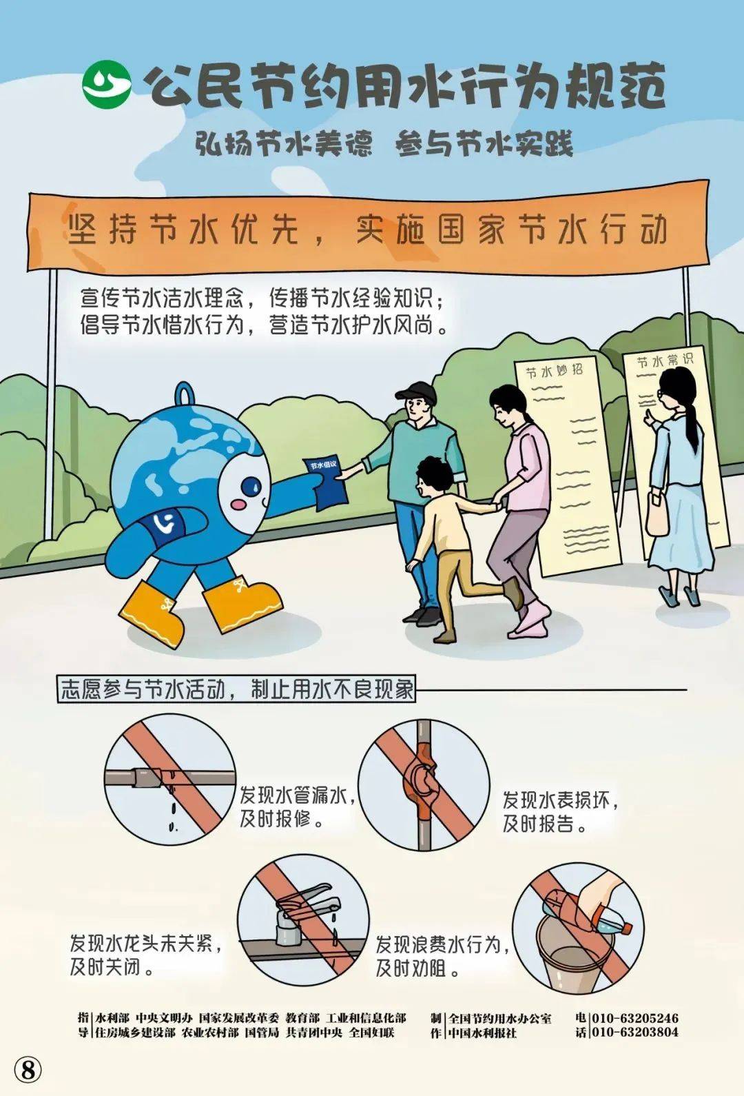 水源_地下水_污染