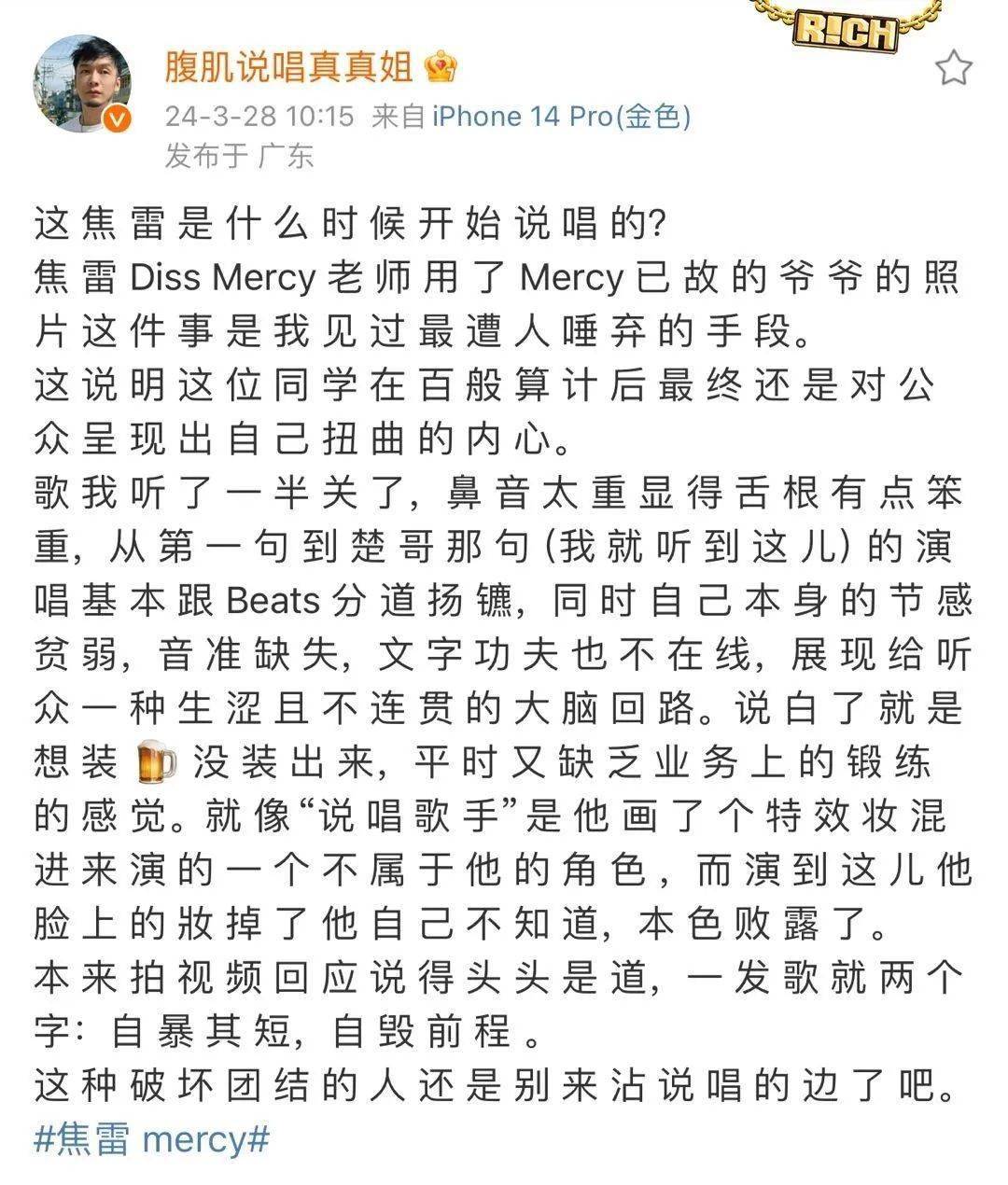 许久未露面的蜜妞点名焦雷,也是攻击技能点满了.