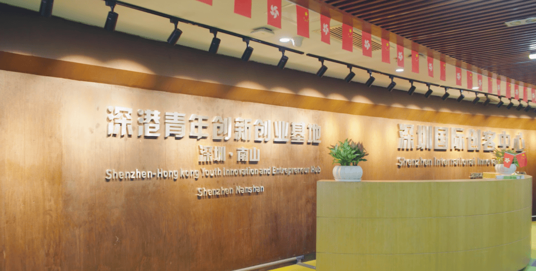 深港青年逐梦必看