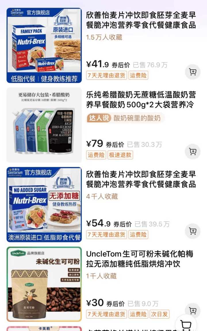 年轻人撑起低卡代餐千亿生意想瘦就要被收割