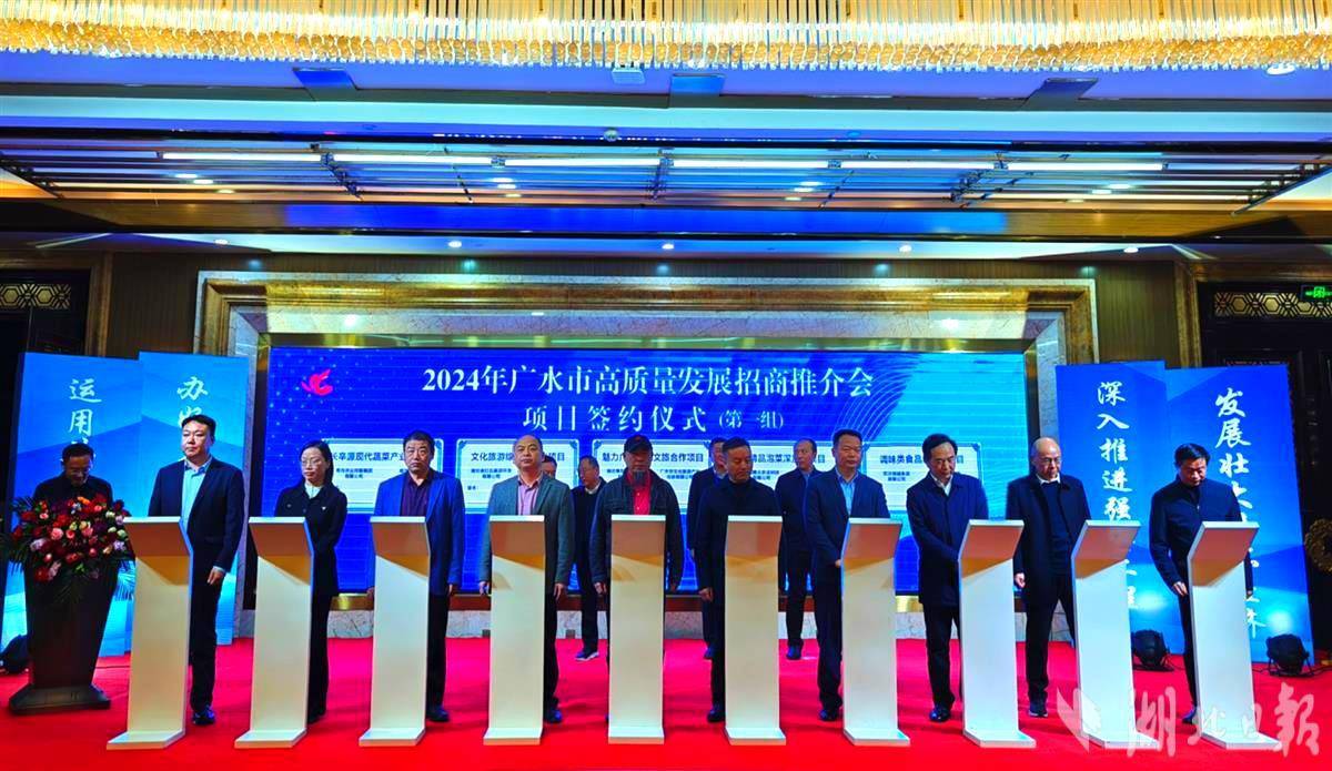 因地制宜引龙头广水10个农业特色项目集中签约