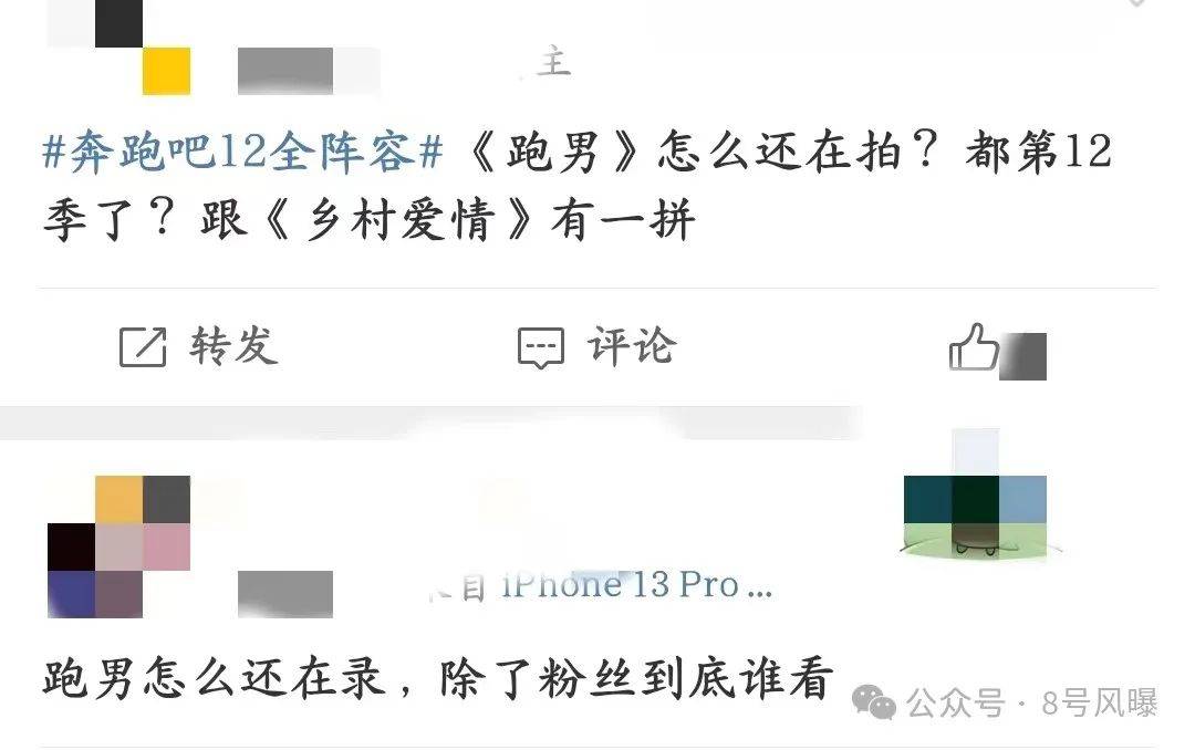点开官宣博的评论区是一水的粉丝控评,而广场上的路人却都在问:越来越