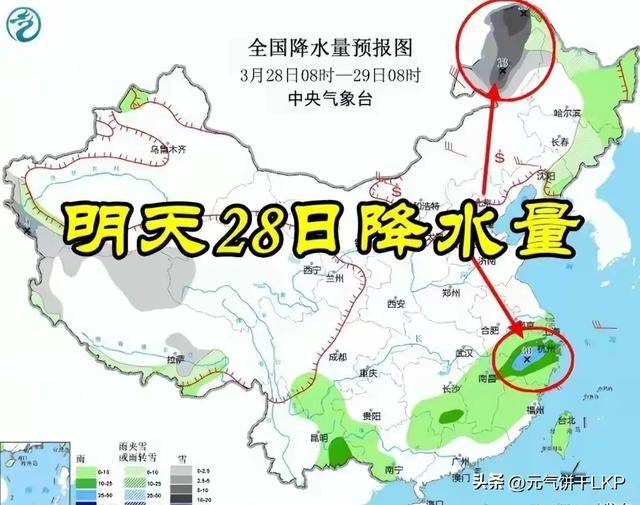 天气预报3月2829日长江以南遇冷空气深入降雨又降温