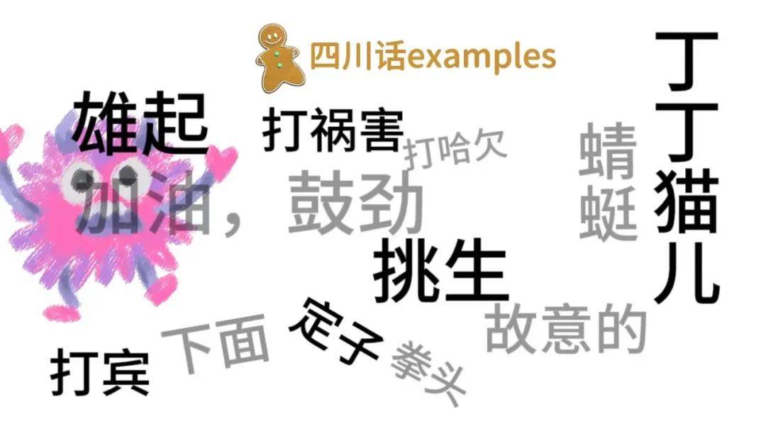 "室友:愁?我没愁什么啊…_方言_特点_程度