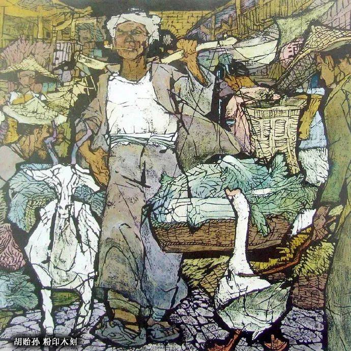 艺术赏析木刻版画欣赏沧桑天地