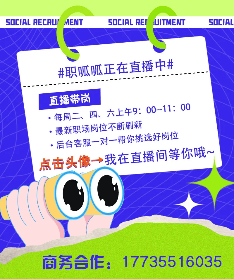双休制!多岗位可选,快点击查看~_工作_长治市_职位