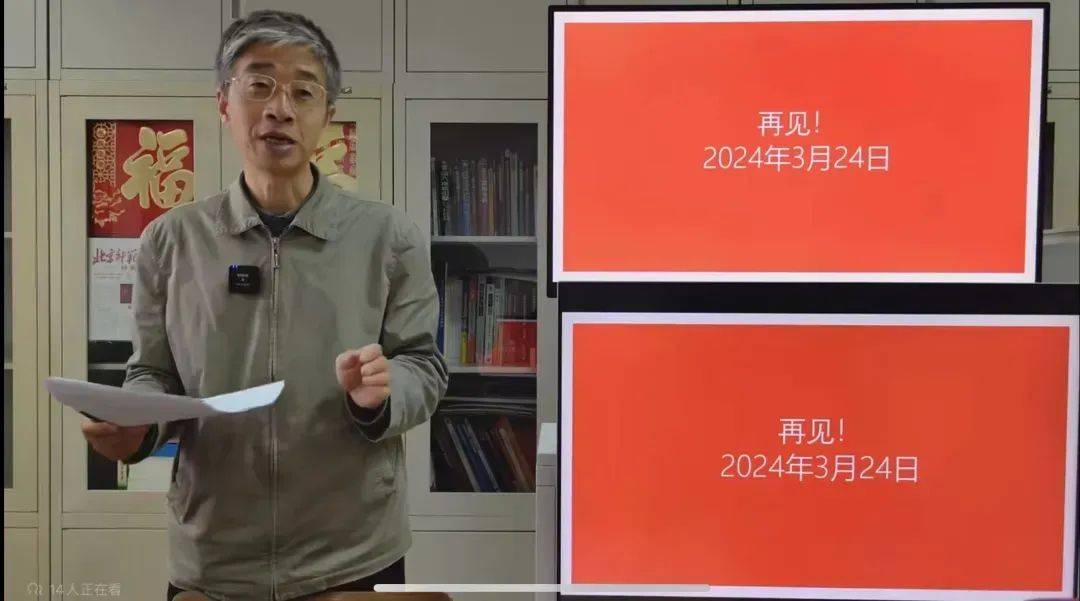 北师大副教授发传单请大家上网课,粉丝暴涨!_陈志新_课程_时间