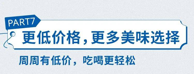 宜家餐厅周五半价速来