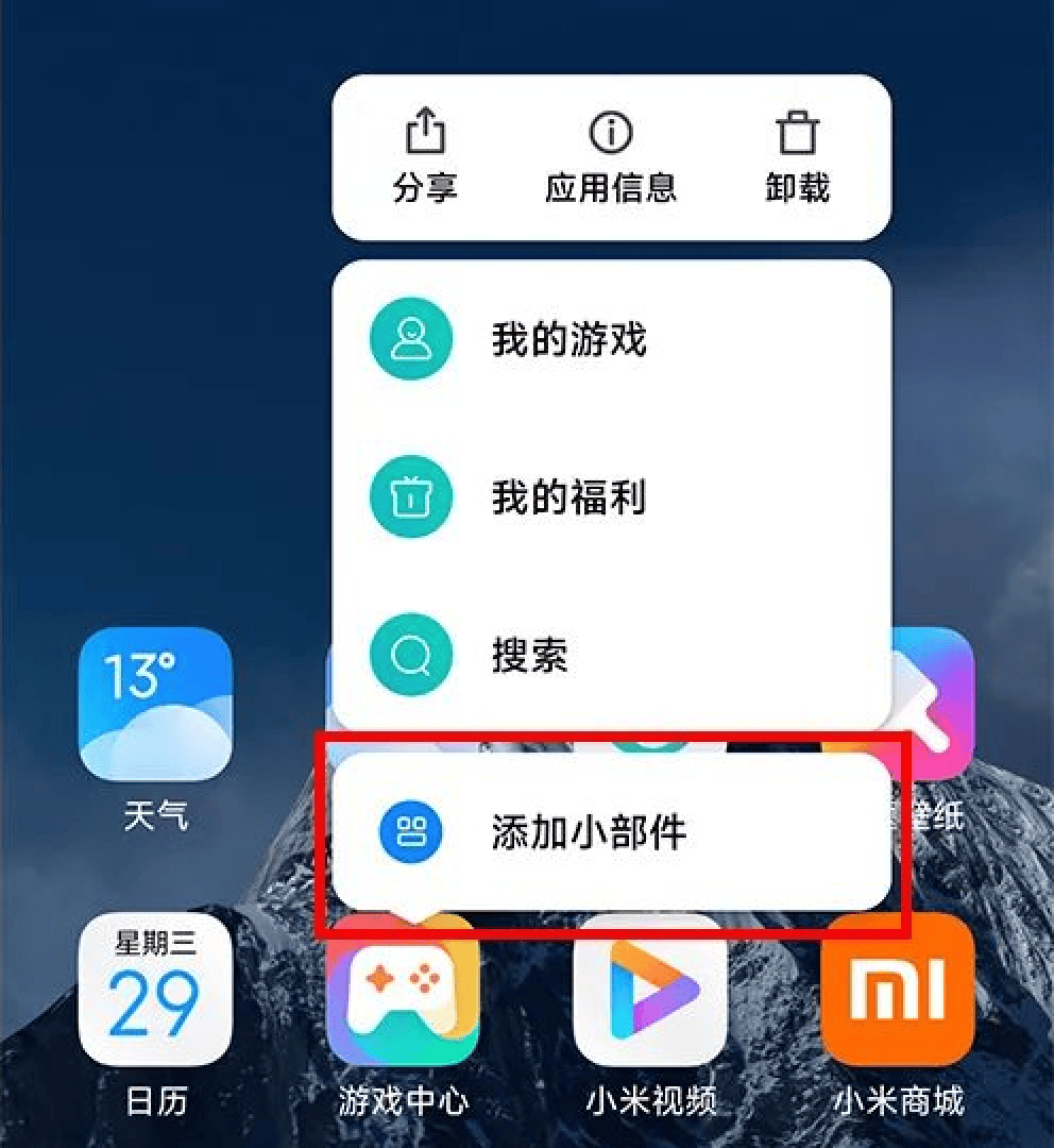 这种app长按菜单,还有多少人用?_图标_app_华为