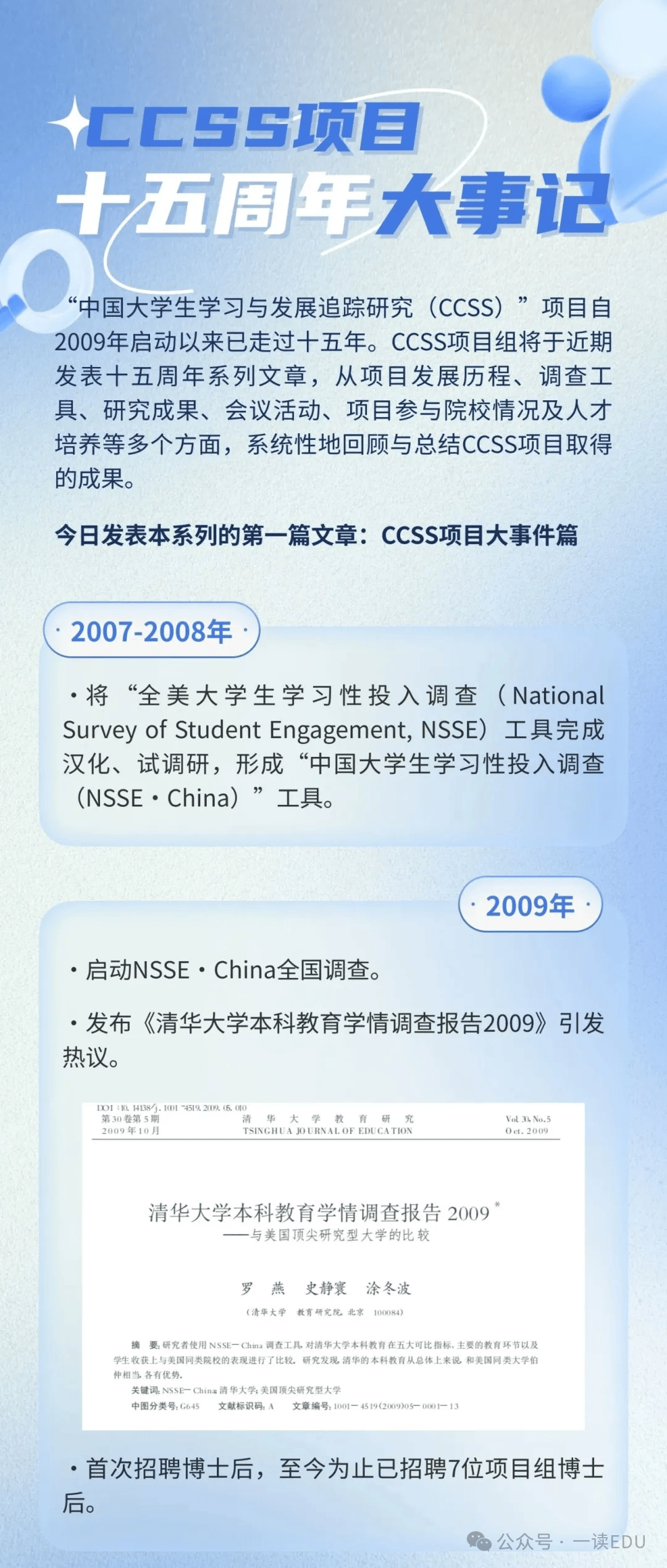 管理与研究平台",免费下载近300份教育报告,专家ppt(需使用电脑)https