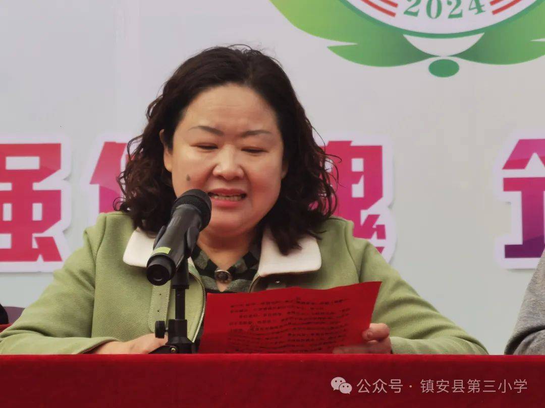 接着,镇安县第三小学周芳副校长致开幕辞.