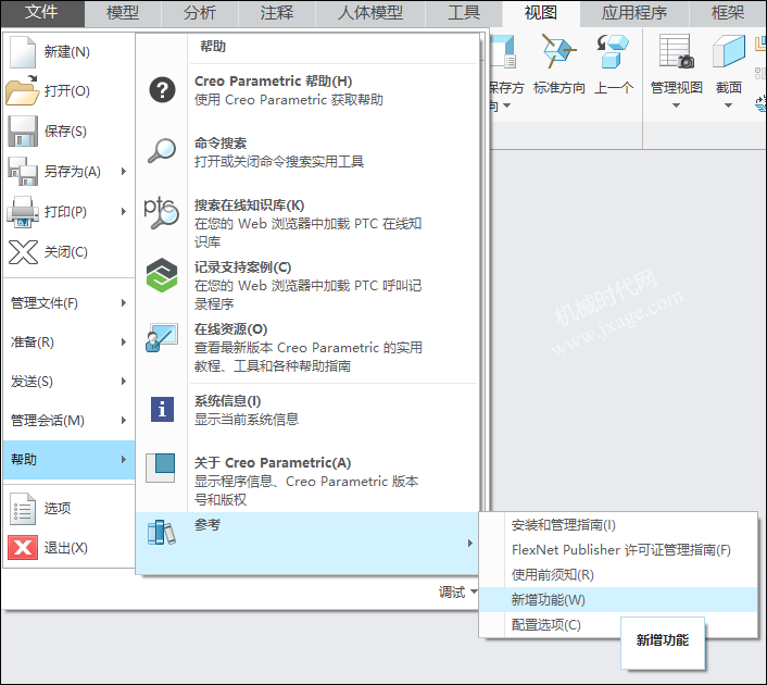 proecreo建模的几个提高效率的小技巧7