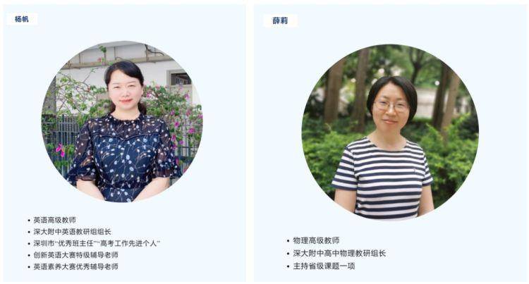 发力拔尖创新人才培养深大附中有大动作