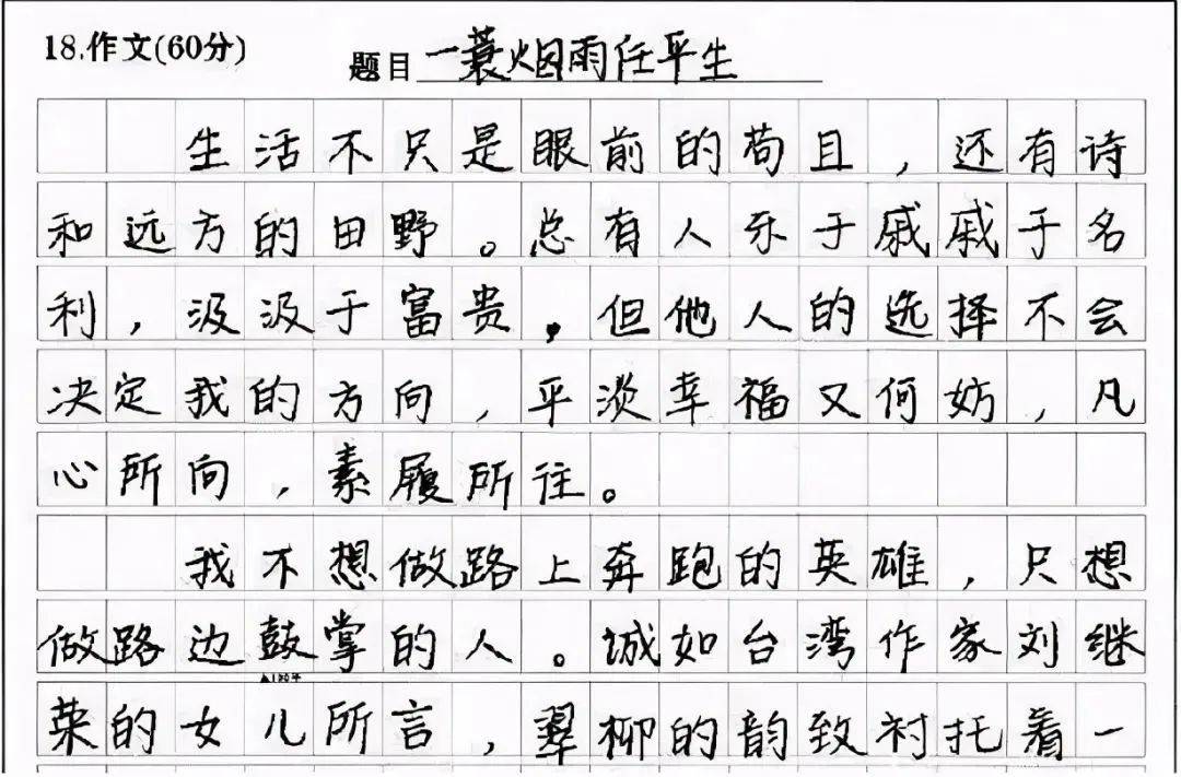 赵今麦字体走红遇上电脑阅卷让老师赏心悦目赶紧学习附字帖可下载