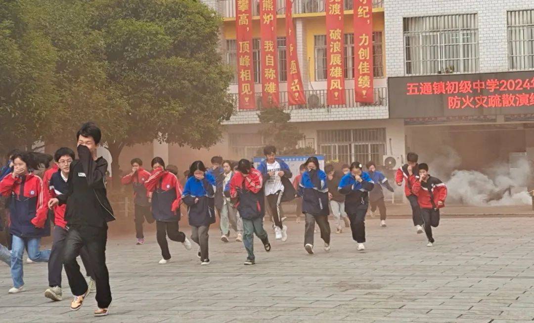 五通初中开展火灾应急疏散演练