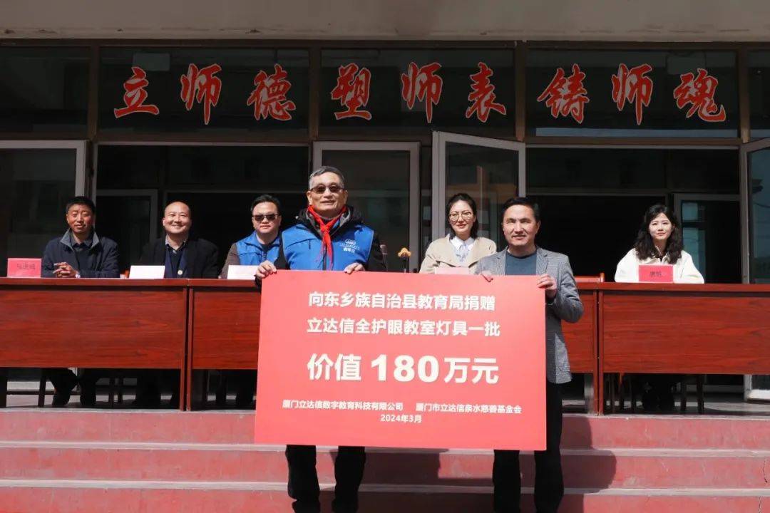 东乡县民族中学党组书记,教育局党组成员马兰花,县政府专职督学马国瑞