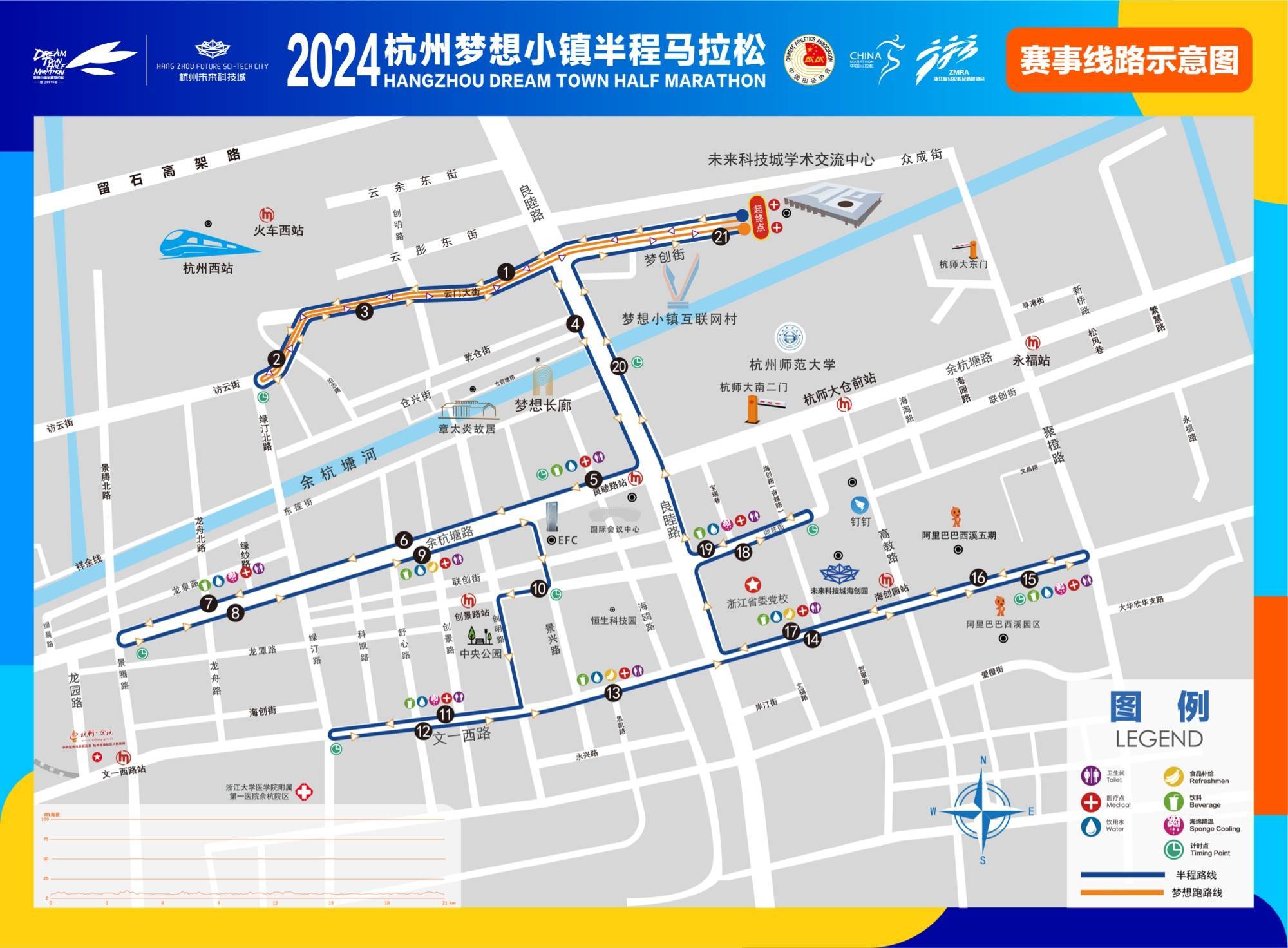 杭州余杭:"梦马"开跑在即 今年还有新花样_马拉松_科技_中轴线