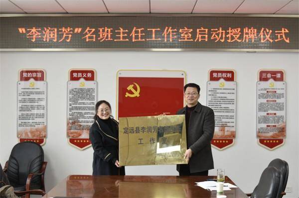 定远县首个名班主任工作室正式揭牌