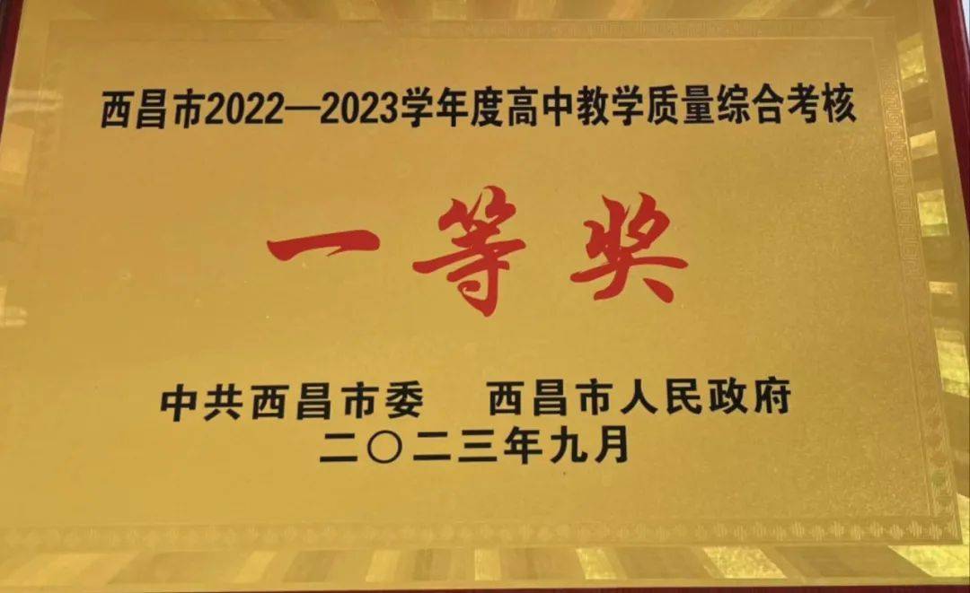 我们的美丽校园厚德尚学励志笃行西昌市川兴中学