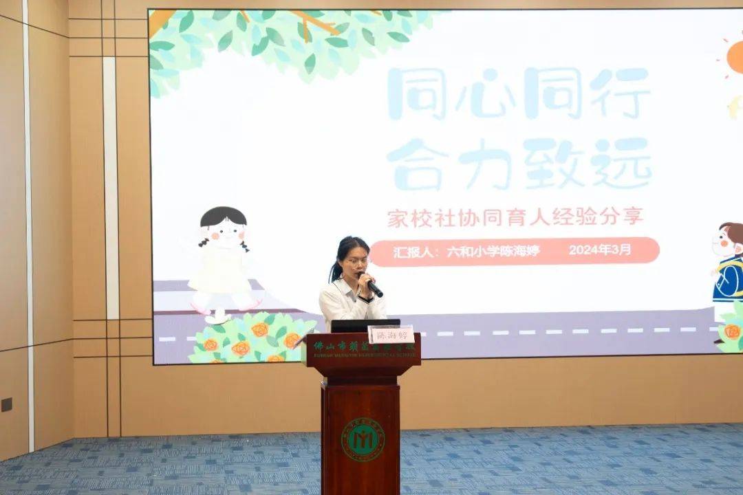 虎军大讲堂99教育讲堂第三期培训班推动健全学校家庭社会协同育人