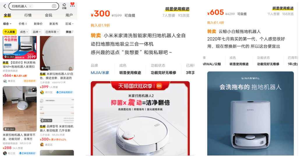 这群年轻人,开始背刺添可们_机器人_品牌_线下