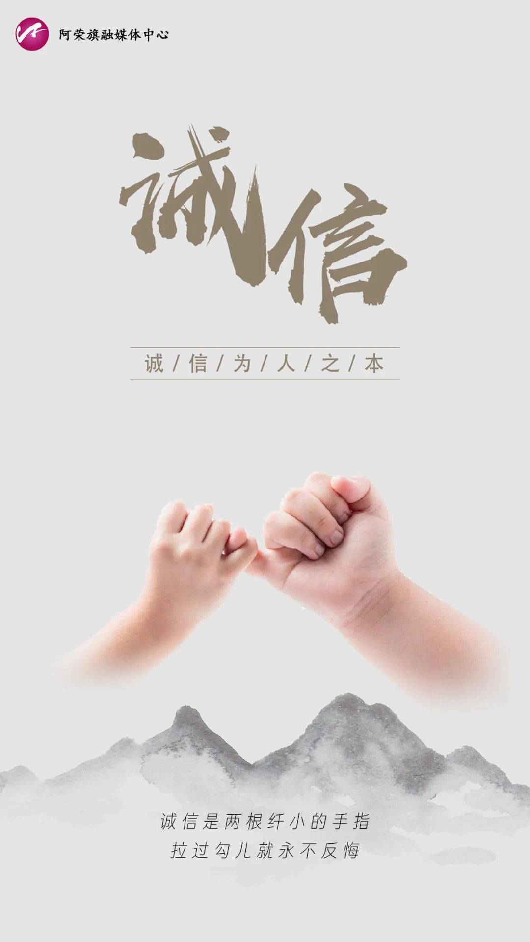 诚信,啥时候也不能丢!