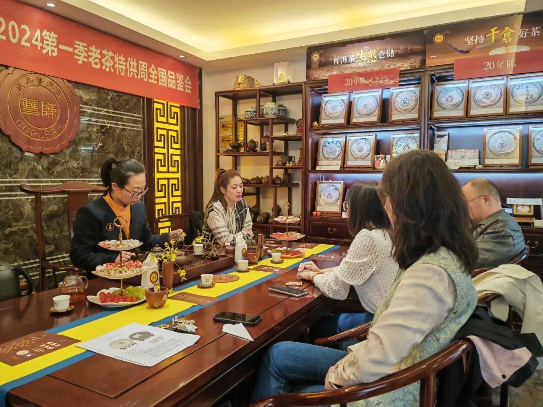 春意浓老茶醇2024春季双陈老茶特供周全国品鉴会回顾