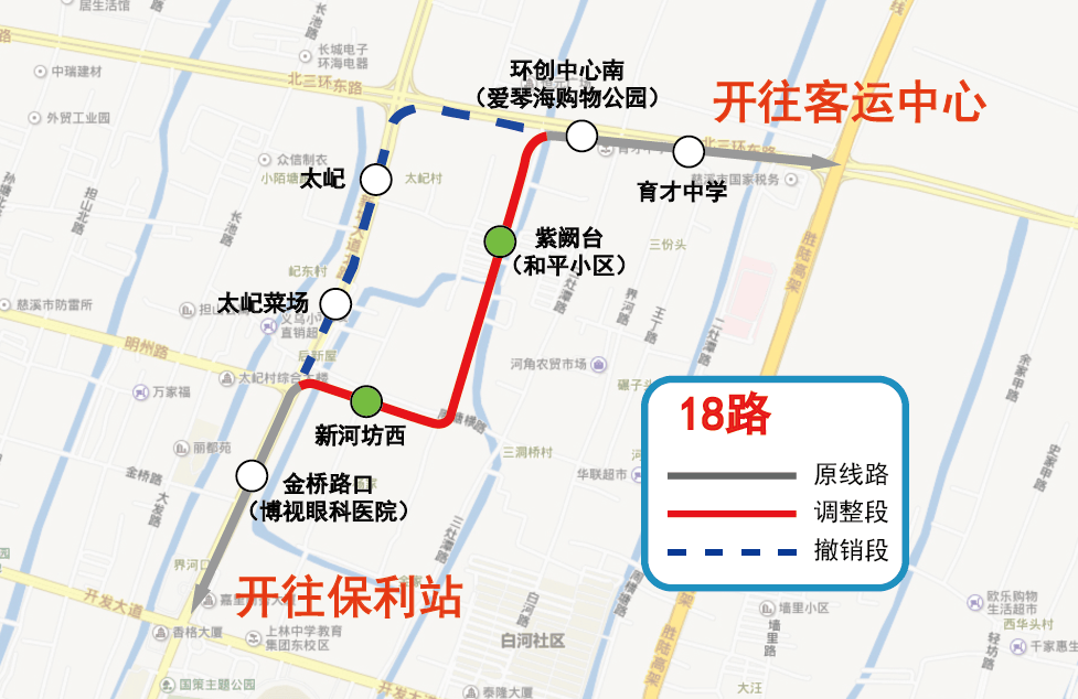 注意慈溪多条公交路线调整